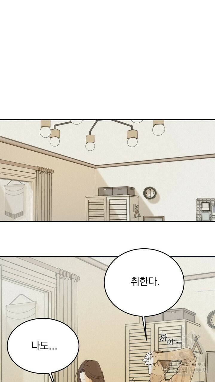 내 침대로 오는 남자들 35화 33