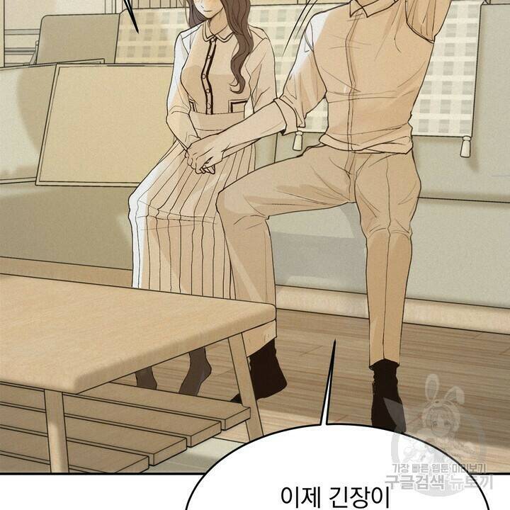 내 침대로 오는 남자들 35화 34