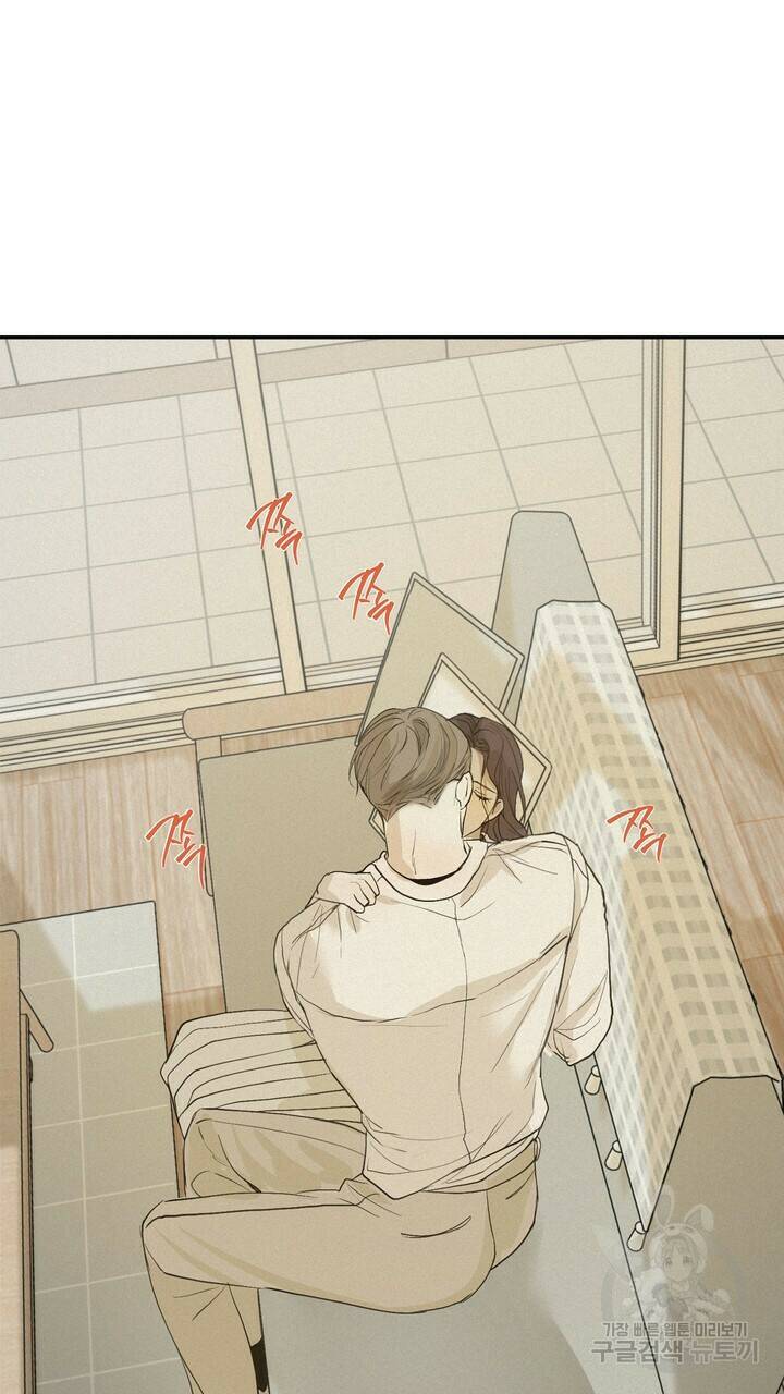 내 침대로 오는 남자들 35화 43