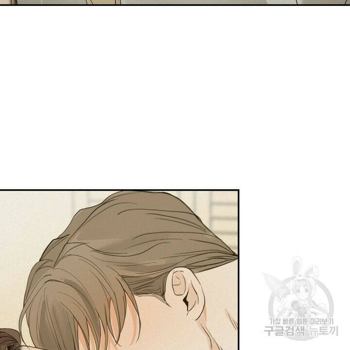 내 침대로 오는 남자들 35화 44