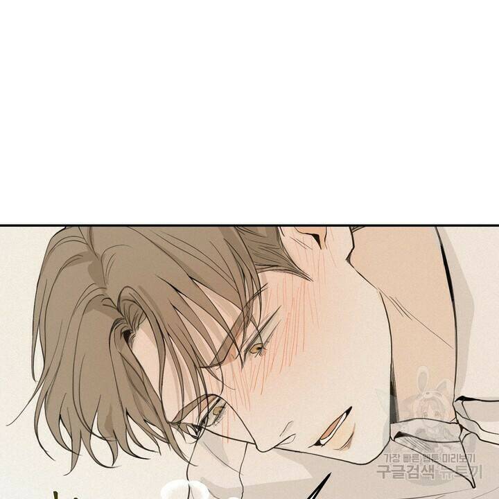 내 침대로 오는 남자들 35화 54