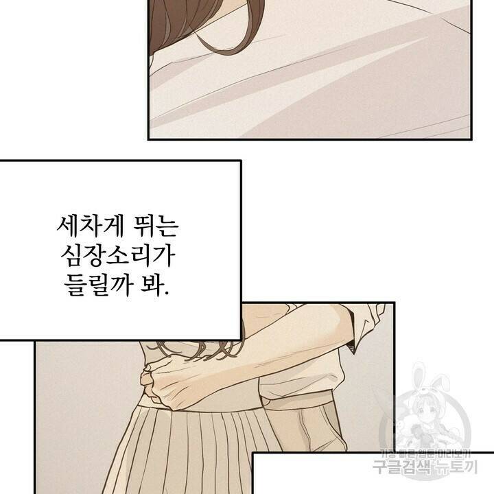 내 침대로 오는 남자들 35화 62