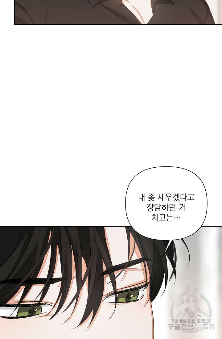 나인 투 나인 6화 5