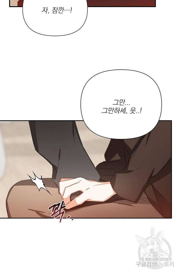 나인 투 나인 6화 10