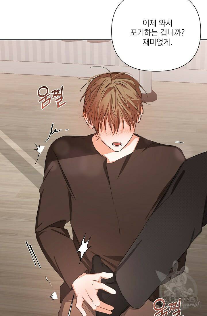 나인 투 나인 6화 12
