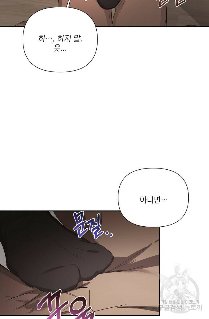 나인 투 나인 6화 13
