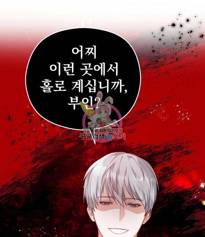 칼끝에 입술 8화 1