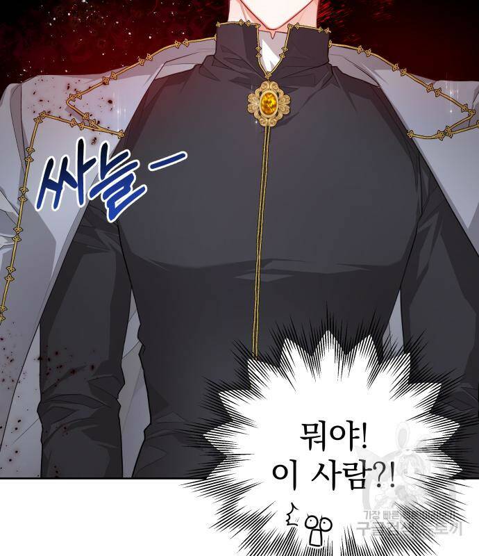 칼끝에 입술 8화 2