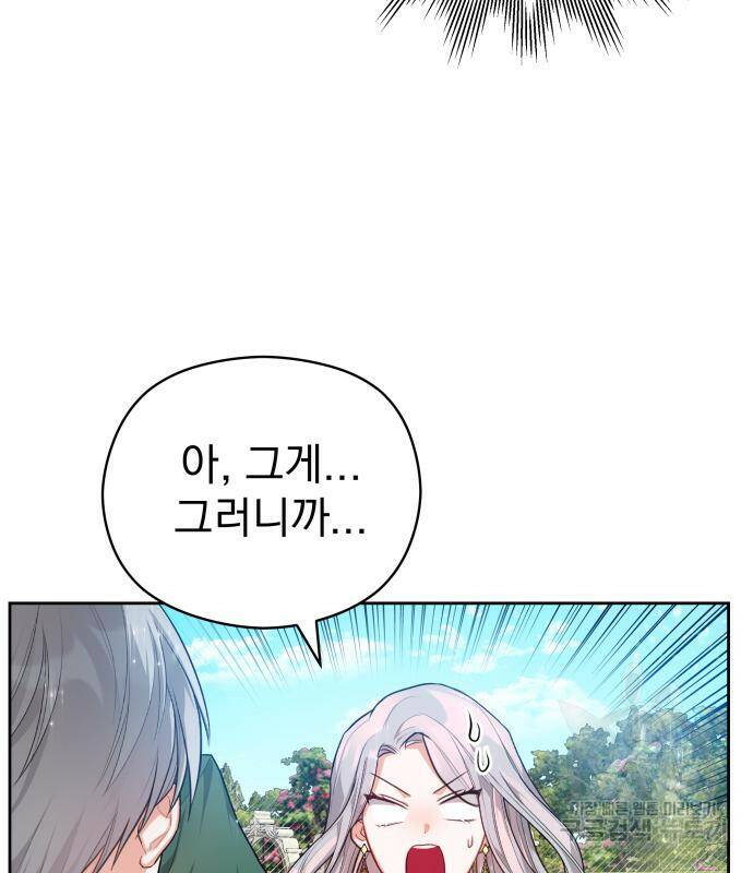 칼끝에 입술 8화 3