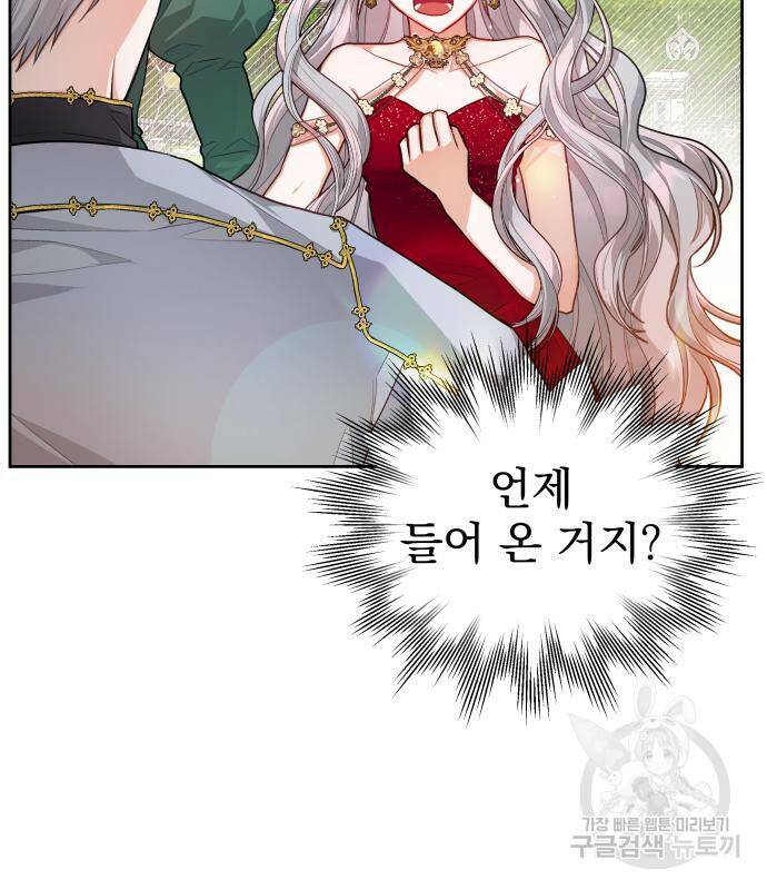 칼끝에 입술 8화 4