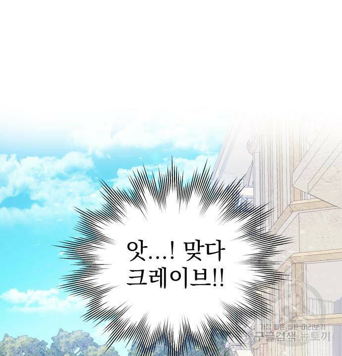 칼끝에 입술 8화 6