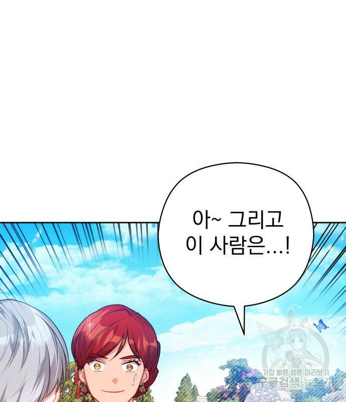 칼끝에 입술 8화 8