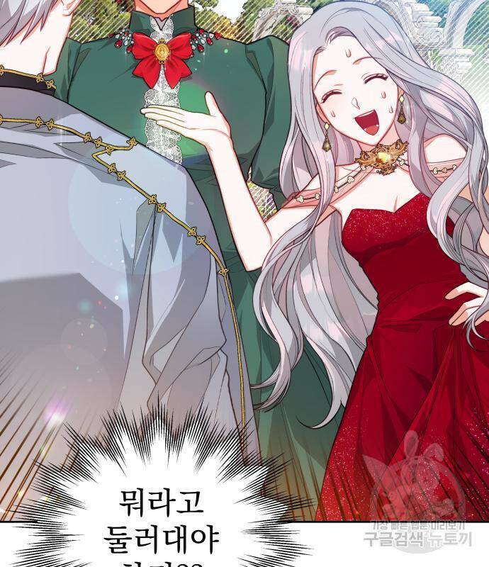 칼끝에 입술 8화 9