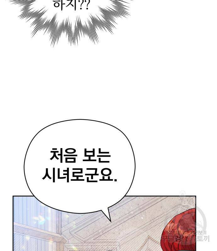 칼끝에 입술 8화 10