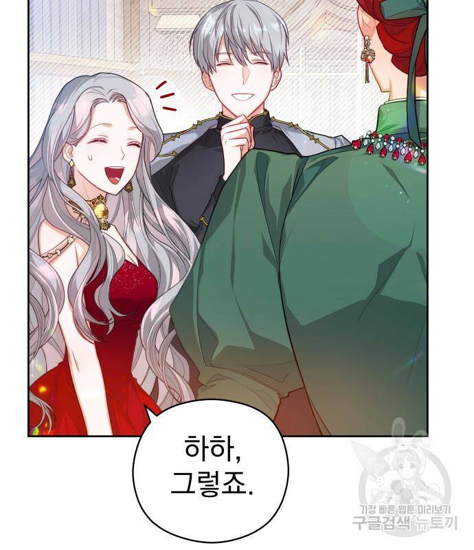 칼끝에 입술 8화 11