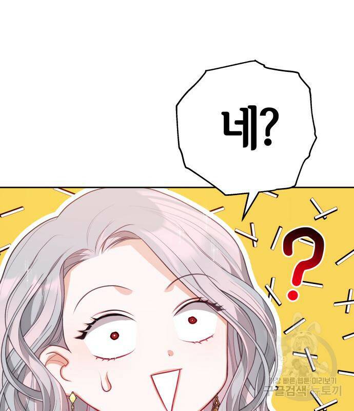 칼끝에 입술 8화 12