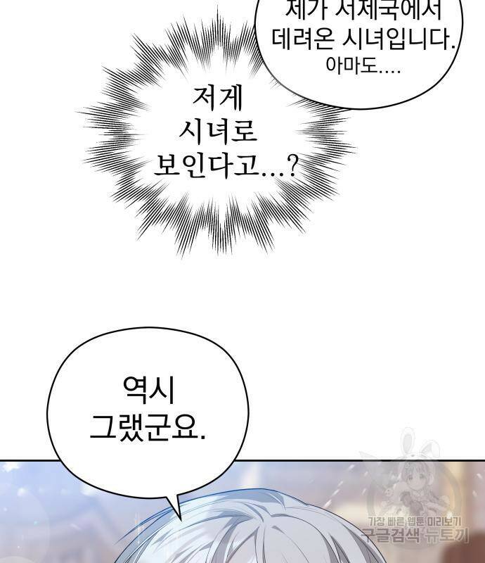 칼끝에 입술 8화 15