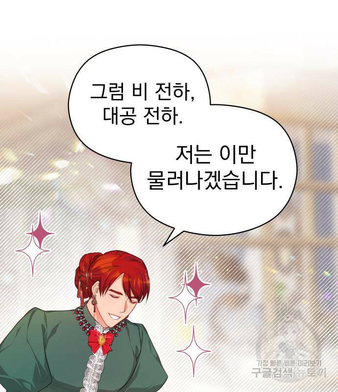 칼끝에 입술 8화 18