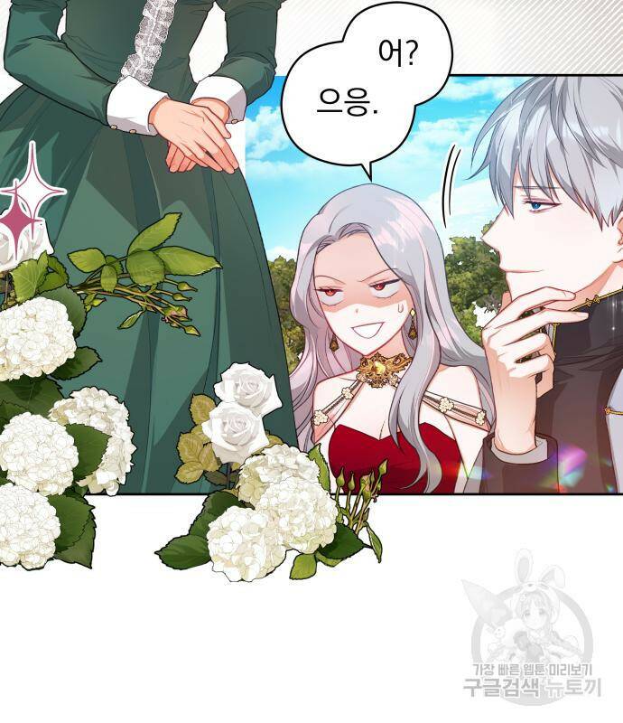 칼끝에 입술 8화 19