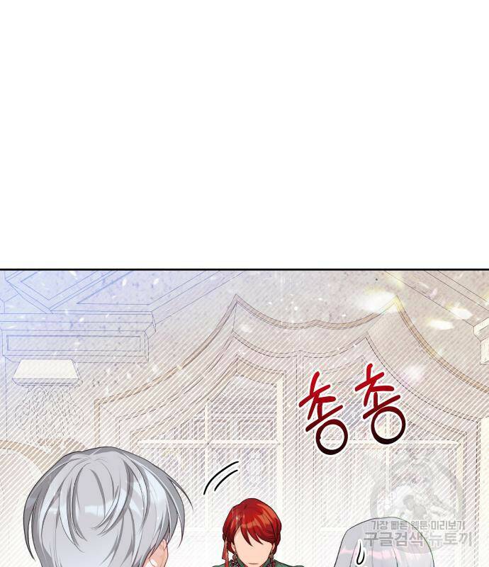 칼끝에 입술 8화 20