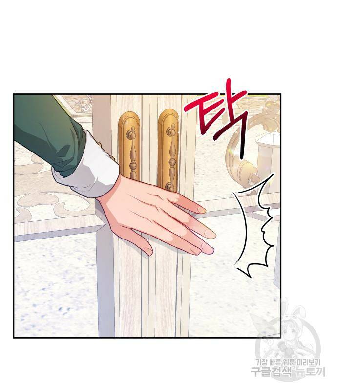 칼끝에 입술 8화 23