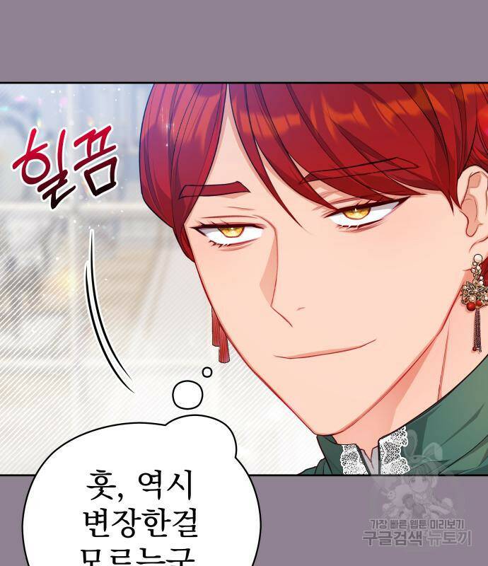 칼끝에 입술 8화 26