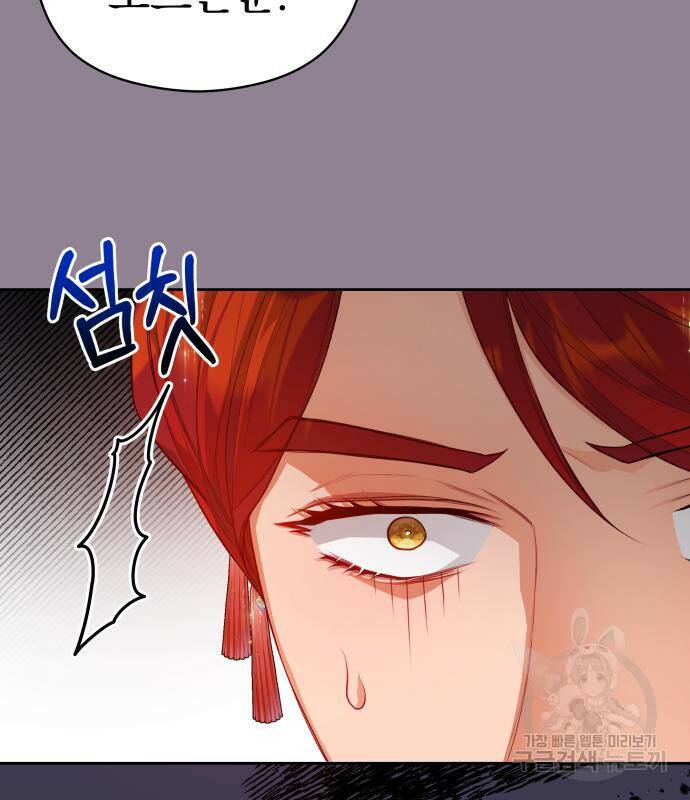 칼끝에 입술 8화 27