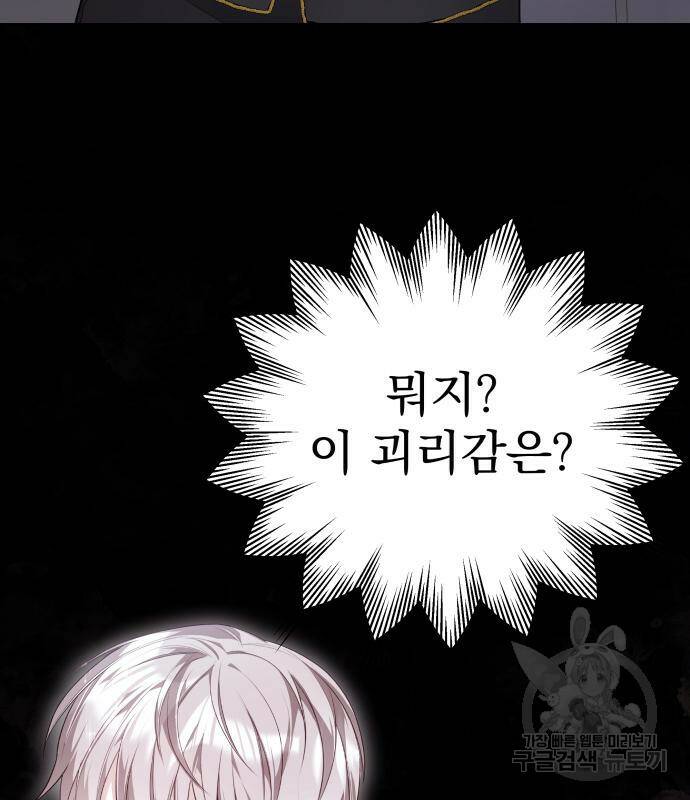 칼끝에 입술 8화 30