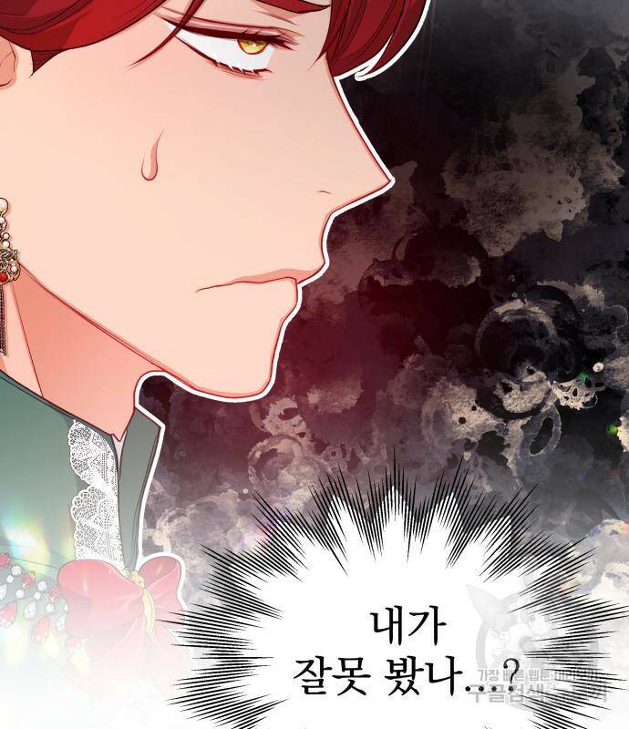칼끝에 입술 8화 32