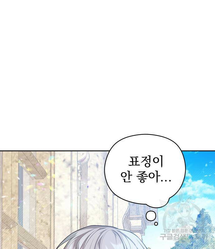 칼끝에 입술 8화 36
