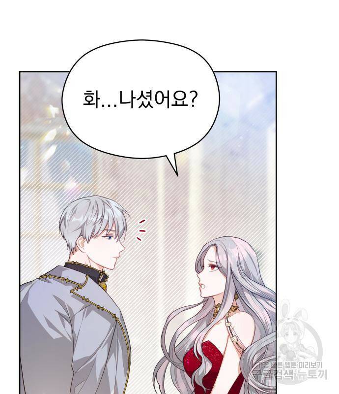 칼끝에 입술 8화 40