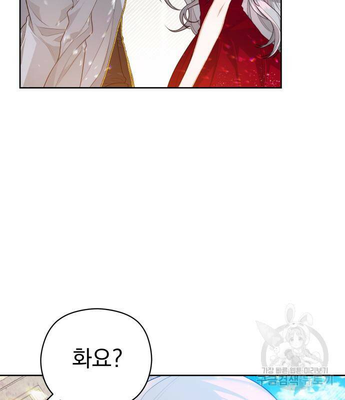 칼끝에 입술 8화 41