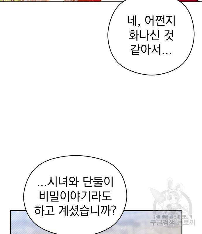칼끝에 입술 8화 43