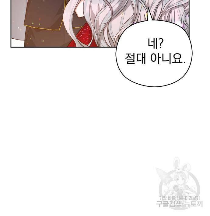 칼끝에 입술 8화 45