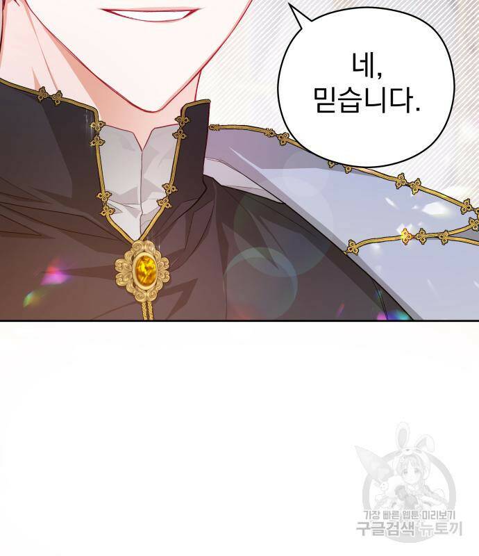 칼끝에 입술 8화 47