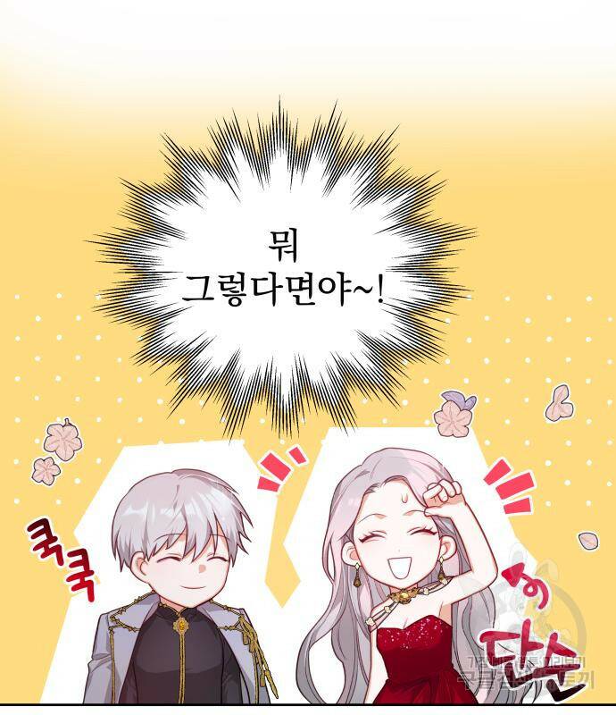 칼끝에 입술 8화 48