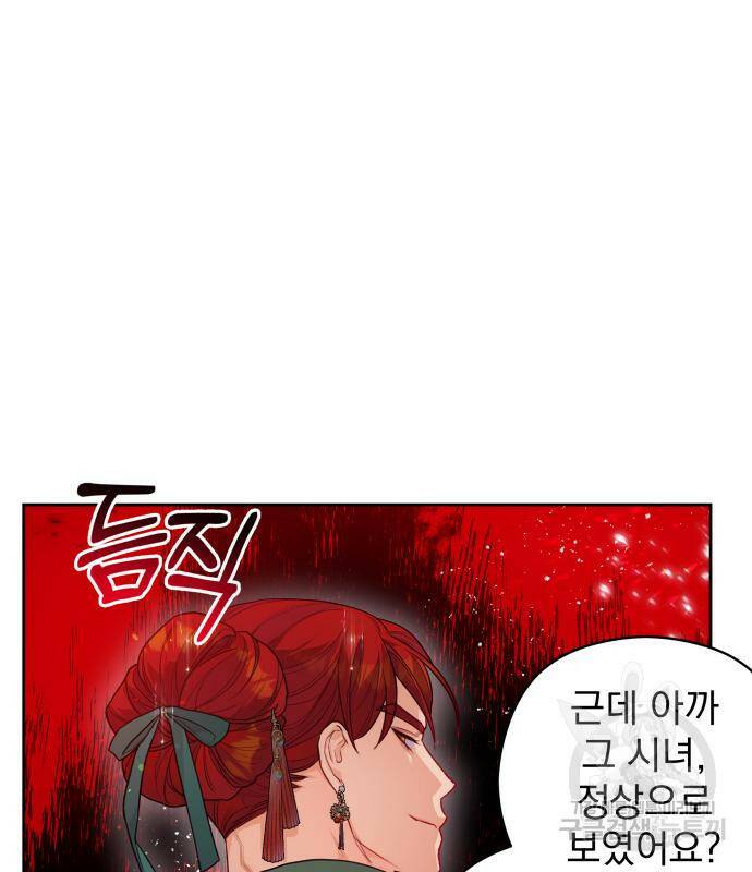 칼끝에 입술 8화 49
