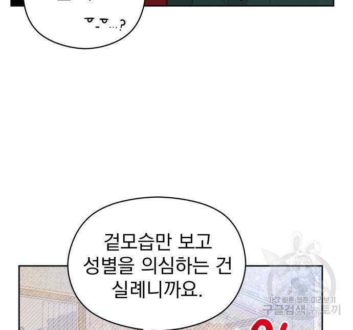 칼끝에 입술 8화 51