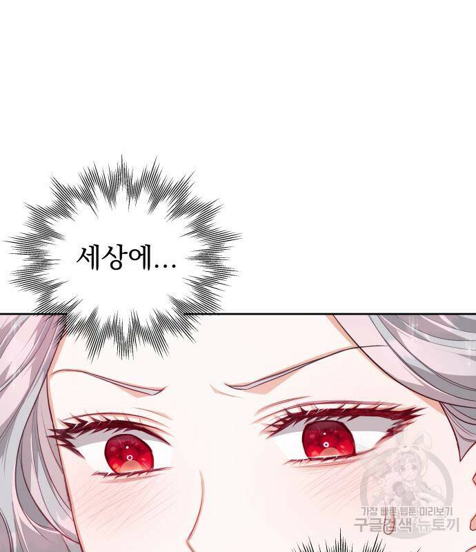 칼끝에 입술 8화 53