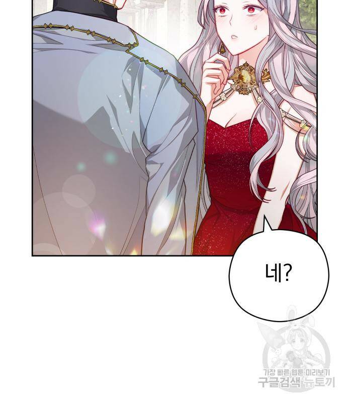 칼끝에 입술 8화 57