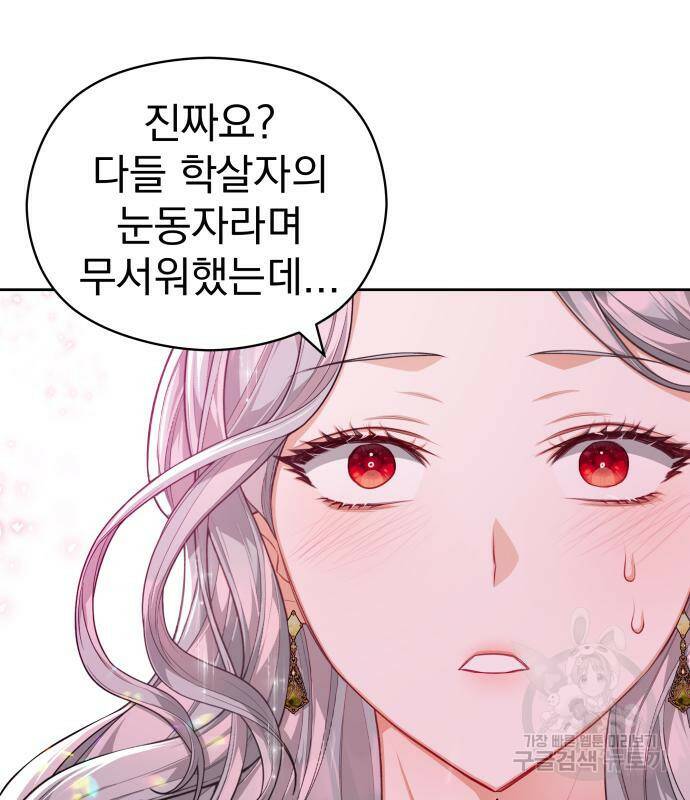 칼끝에 입술 8화 58