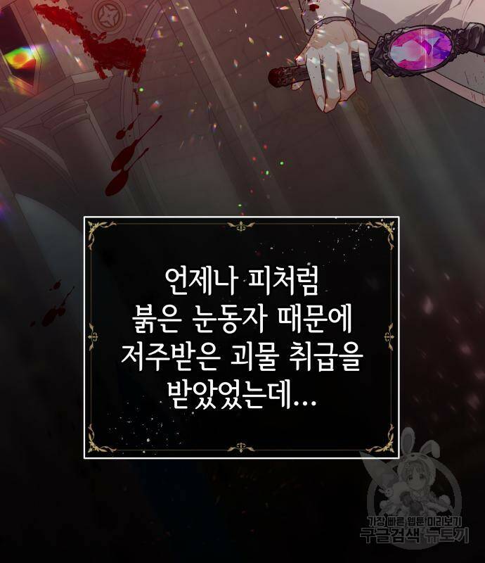 칼끝에 입술 8화 63