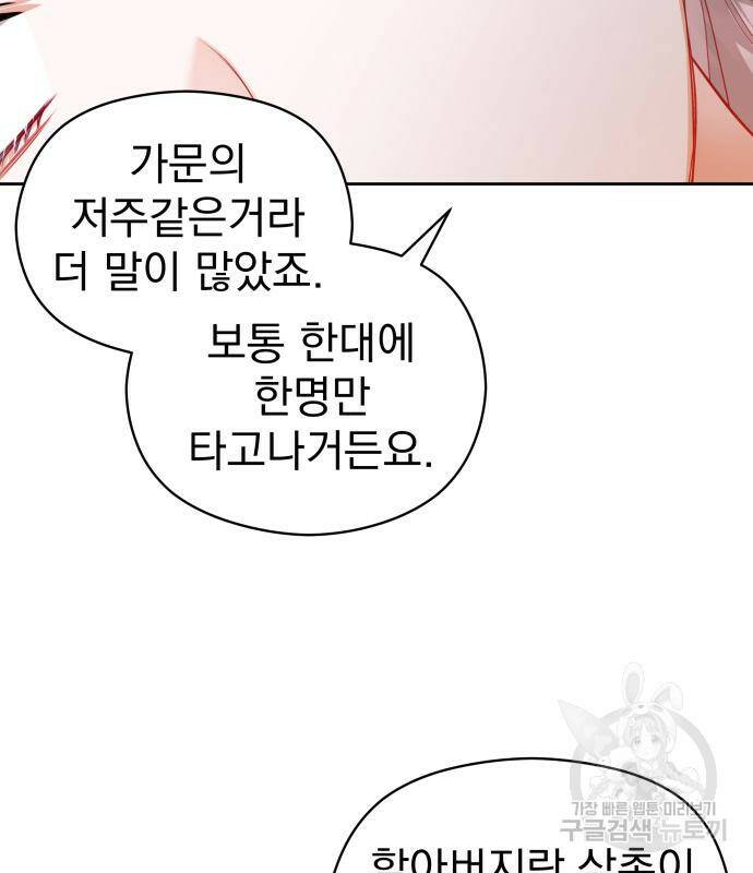 칼끝에 입술 8화 65