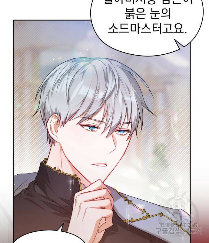 칼끝에 입술 8화 66