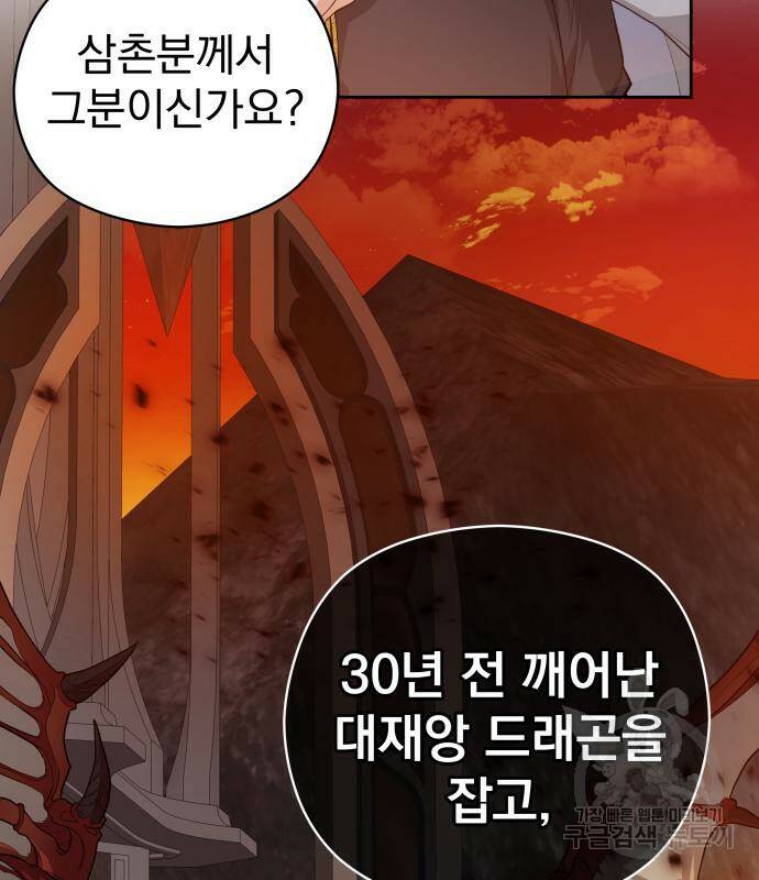 칼끝에 입술 8화 67