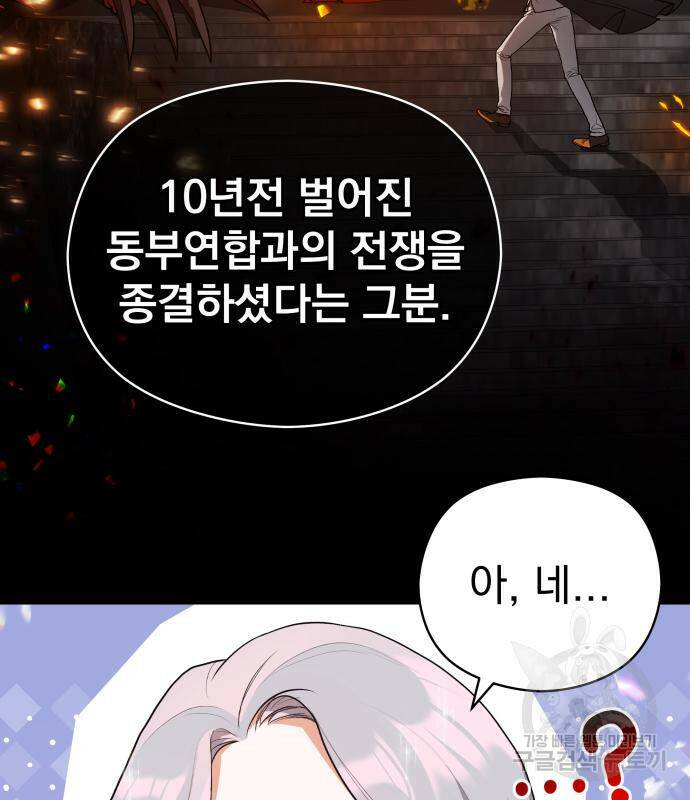 칼끝에 입술 8화 69
