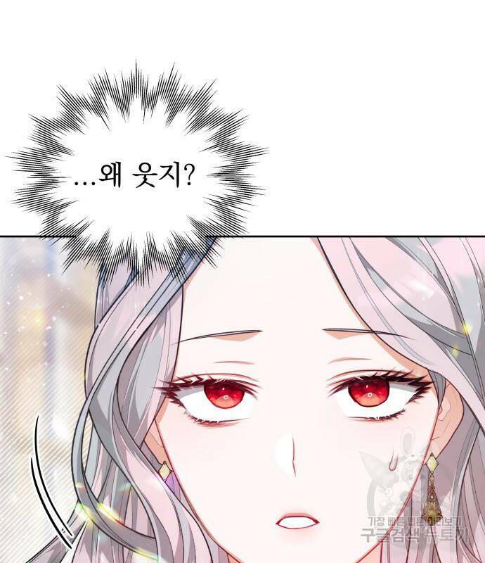칼끝에 입술 8화 74