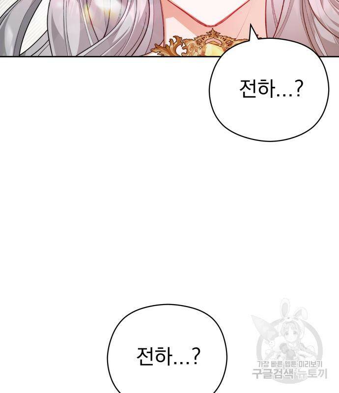 칼끝에 입술 8화 75