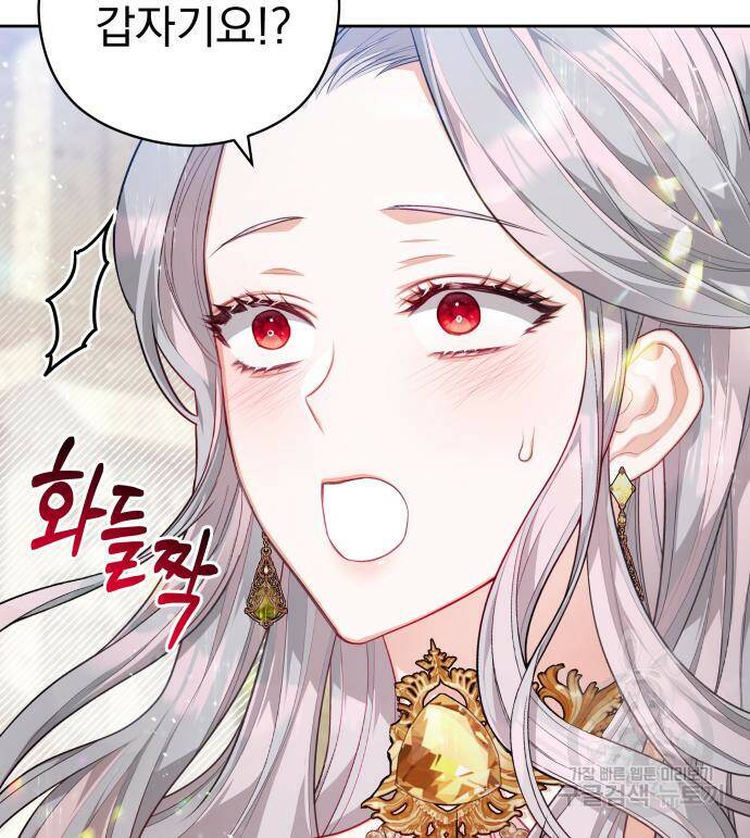 칼끝에 입술 8화 80