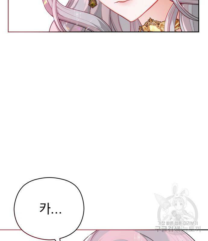 칼끝에 입술 8화 88